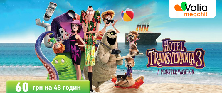 Воля MEGAHIT - сервіс для кіногурманів Воля MEGAHIT - сервіс для кіногурманів