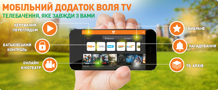 Воля TV Воля TV